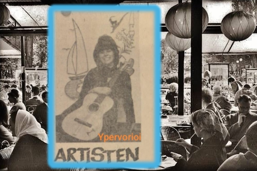 1963: Η νύχτα που η Κύπρος τραγουδήθηκε στη Στοκχόλμη από την Ντορίτα Σακέττα