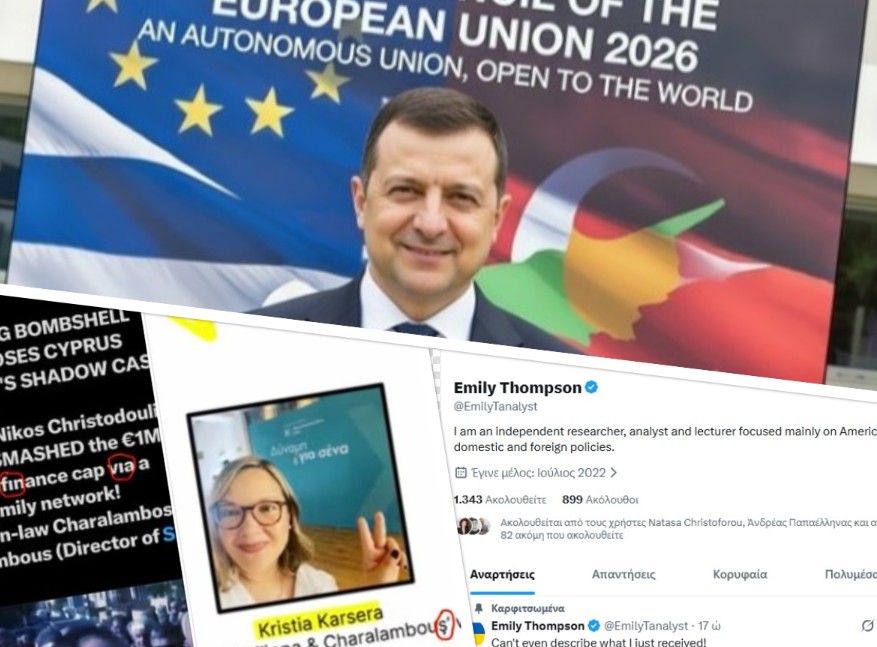 Ανάλυση του προφίλ «Emily» που διέρρευσε το βίντεο - Μια σημαντική λεπτομέρεια