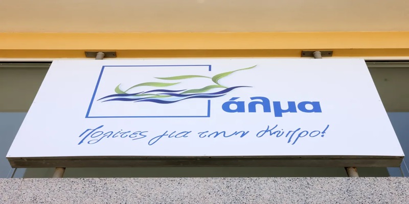 ΑΛΜΑ: Η Κύπρος δεν αντέχει άλλο τόση διαφθορά και τόσο εξευτελισμό