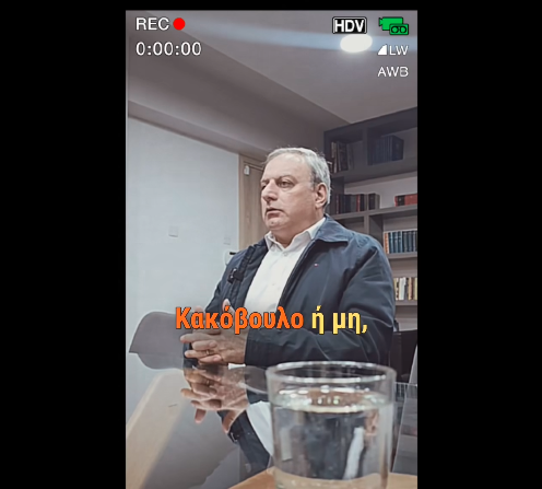 Με «κρυφή κάμερα» η τοποθέτηση ΑΚΕΛ για διαρροή βίντεο