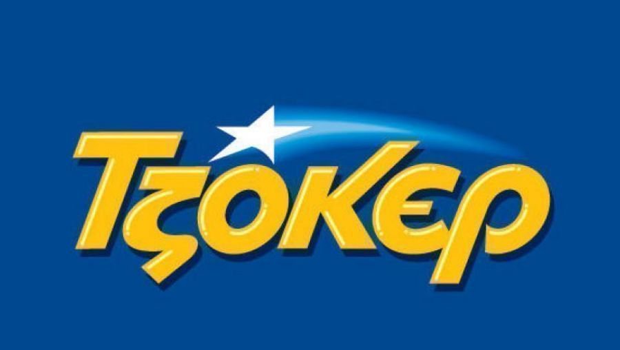 Τζόκερ: Αυτοί είναι οι τυχεροί αριθμοί της κλήρωσης