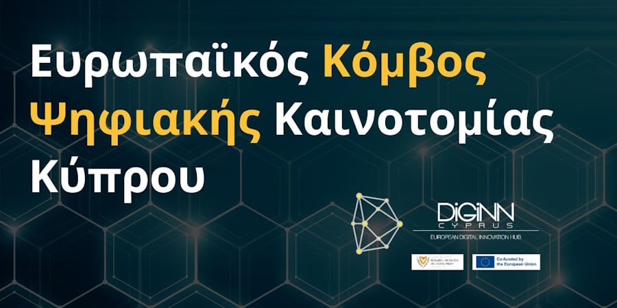 DiGiNN: Νέες δωρεάν Fast-Track υπηρεσίες ψηφιακού μετασχηματισμού