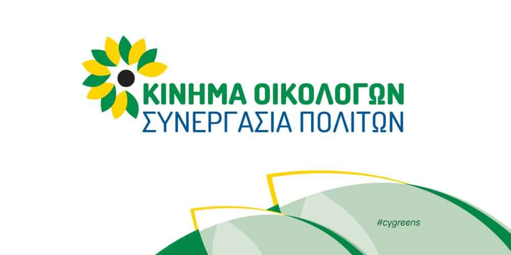 Τρεις νέους υποψήφιους Βουλευτές ανακοίνωσε το Κίνημα Οικολόγων