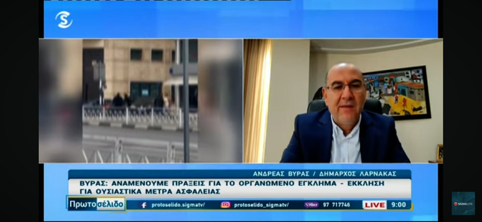 &Beta;ύ&rho;&alpha;&sigmaf;: &laquo;&Epsilon;&pi;&iota;&tau;&alpha;&kappa;&tau;&iota;&kappa;ή &alpha;&nu;ά&gamma;&kappa;&eta; &gamma;&iota;&alpha; &delta;&rho;ά&sigma;&eta; &kappa;&alpha;&tau;ά &tau;&omicron;&upsilon; &omicron;&rho;&gamma;&alpha;&nu;&omega;&mu;έ&nu;&omicron;&upsilon; &epsilon;&gamma;&kappa;&lambda;ή&mu;&alpha;&tau;&omicron;&sigmaf;&raquo;