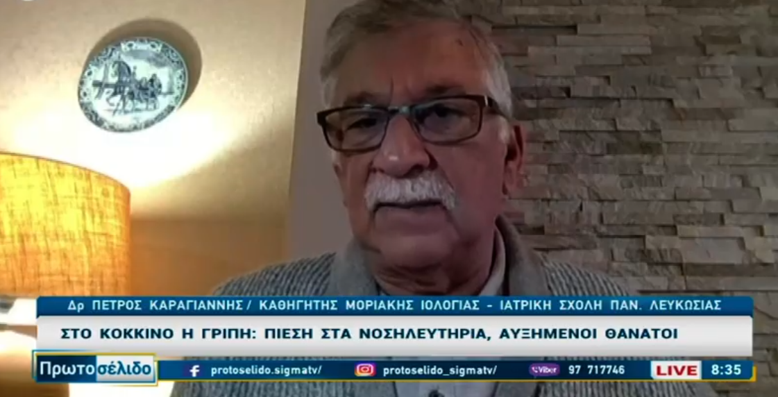 &Kappa;&alpha;&rho;&alpha;&gamma;&iota;ά&nu;&nu;&eta;&sigmaf;: &laquo;&Alpha;&nu;&alpha;&mu;έ&nu;&epsilon;&tau;&alpha;&iota; &kappa;&omicron;&rho;ύ&phi;&omega;&sigma;&eta; &gamma;&rho;ί&pi;&eta;&sigmaf;-&Theta;&alpha; &mu;&alpha;&sigmaf; &tau;&eta; &delta;ώ&sigma;&epsilon;&iota; &kappa;&alpha;&tau;&alpha;&kappa;έ&phi;&alpha;&lambda;&alpha; &omicron; COVID&raquo;