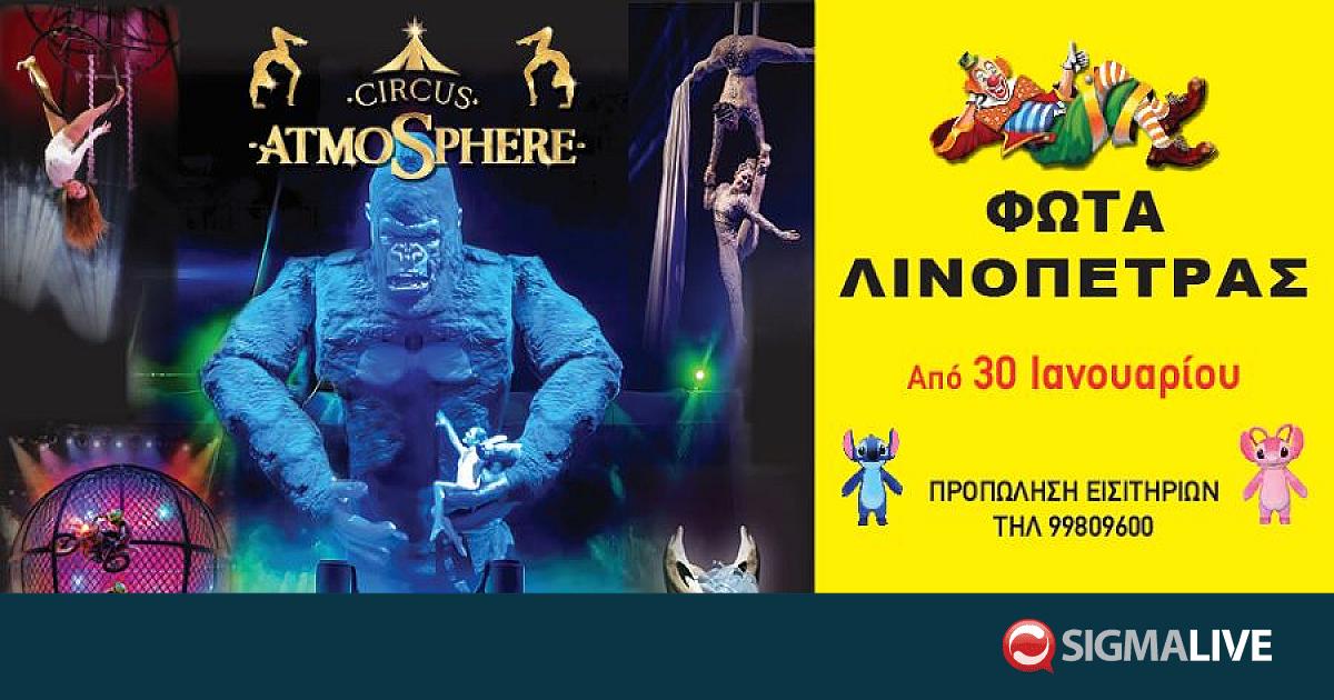 Το Μεγαλύτερο Ιταλικό Τσίρκο 