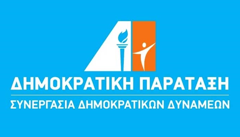 ΔΗΠΑ: Αυτοί είναι οι υποψήφιοι της τρίτης δέσμης για τις βουλευτικές εκλογές