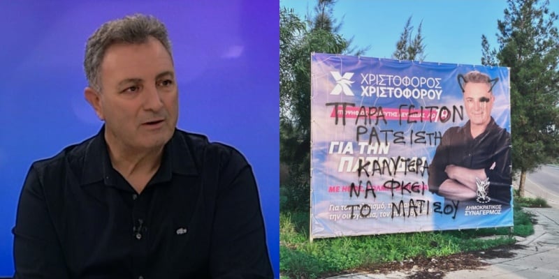 Χριστοφόρου για βανδαλισμό αφίσας: «Ο κόσμος με φοβίζει, υπάρχει μίσος» (VID)