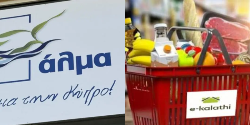 Διαφάνεια και αξιοπιστία ζητά το Άλμα για το e-kalathi