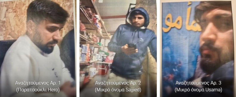 ΦΩΤΟ: Ψάχνουν τον Hero, τον Sajjied και τον Usama για πλαστογραφία