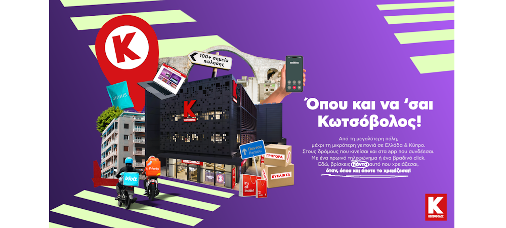 «Όπου και να ’σαι, Κωτσόβολος» - Παντού, Για μια Καλύτερη Ζωή!