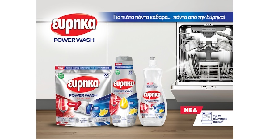 Εύρηκα PowerWash. Η νέα δύναμη στο πλυντήριο πιάτων!