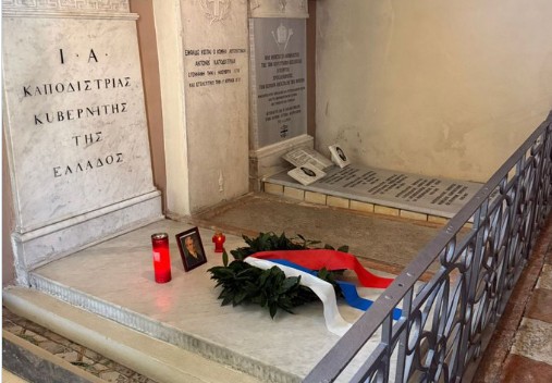 &Epsilon;&lambda;&lambda;ά&delta;&alpha;: &Alpha;&nu;ά&rho;&tau;&eta;&sigma;&eta; &Rho;&omega;&sigma;&iota;&kappa;ή&sigmaf; &Pi;&rho;&epsilon;&sigma;&beta;&epsilon;ί&alpha;&sigmaf; &mu;&epsilon; &sigma;&tau;&epsilon;&phi;ά&nu;&iota; &sigma;&tau;&omicron; &mu;&nu;ή&mu;&alpha; &Kappa;&alpha;&pi;&omicron;&delta;ί&sigma;&tau;&rho;&iota;&alpha;