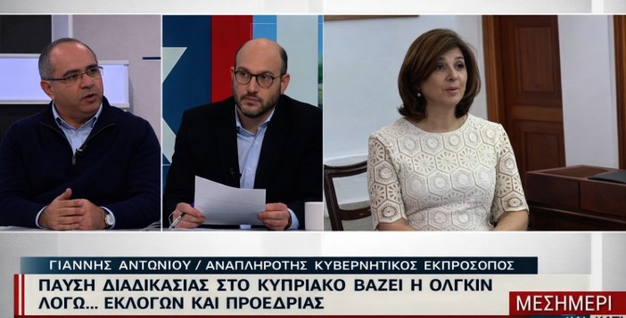 Αντωνίου: Διαφωνία με «πάγωμα» στο Κυπριακό - Σχόλιο για Αβέρωφ-Ερχιουμάν