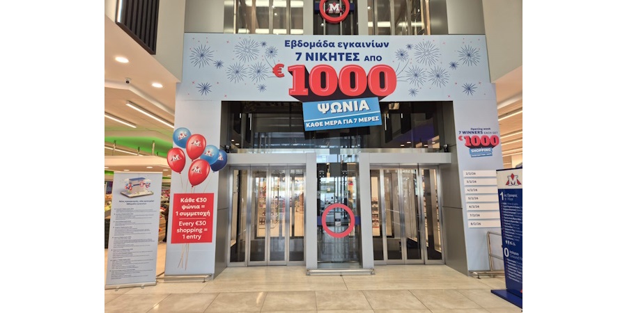 &Epsilon;&beta;&delta;&omicron;&mu;ά&delta;&alpha; &Epsilon;&gamma;&kappa;&alpha;&iota;&nu;ί&omega;&nu; &tau;&eta;&sigmaf; &nu;έ&alpha;&sigmaf; &upsilon;&pi;&epsilon;&rho;&alpha;&gamma;&omicron;&rho;ά&sigmaf; METRO &Alpha;&gamma;ί&alpha;&sigmaf; &Phi;&upsilon;&lambda;ά&xi;&epsilon;&omega;&sigmaf; &sigma;&tau;&eta; &Lambda;&epsilon;&mu;&epsilon;&sigma;ό