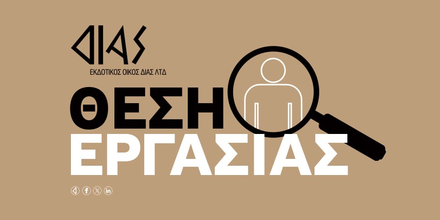 Λειτουργός Λογιστηρίου