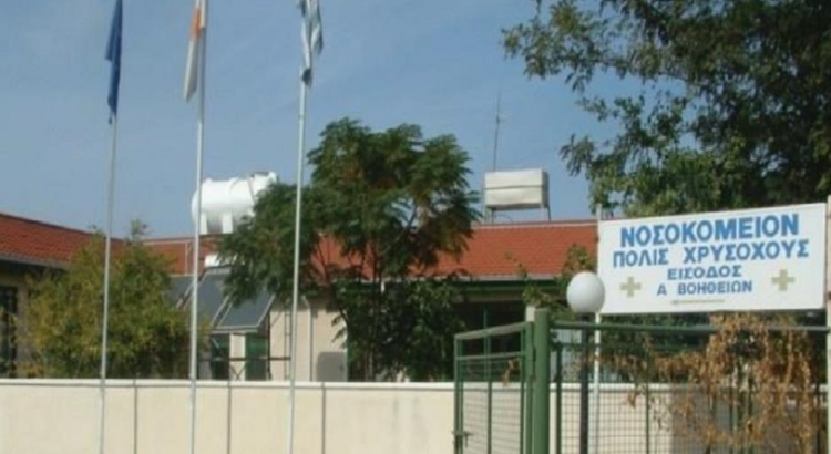 Το Υπουργικό αποφάσισε απαλλοτρίωση γης για Νοσοκομείο Π. Χρυσοχούς