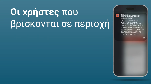 New Emergency Alert System Launched via SafeCY App in Cyprus