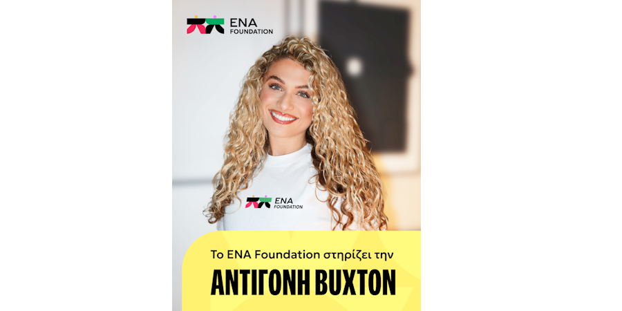 Με την Αντιγόνη Buxton ξεκινά ο ΛΕΥΚΟΣ ΚΑΜΒΑΣ