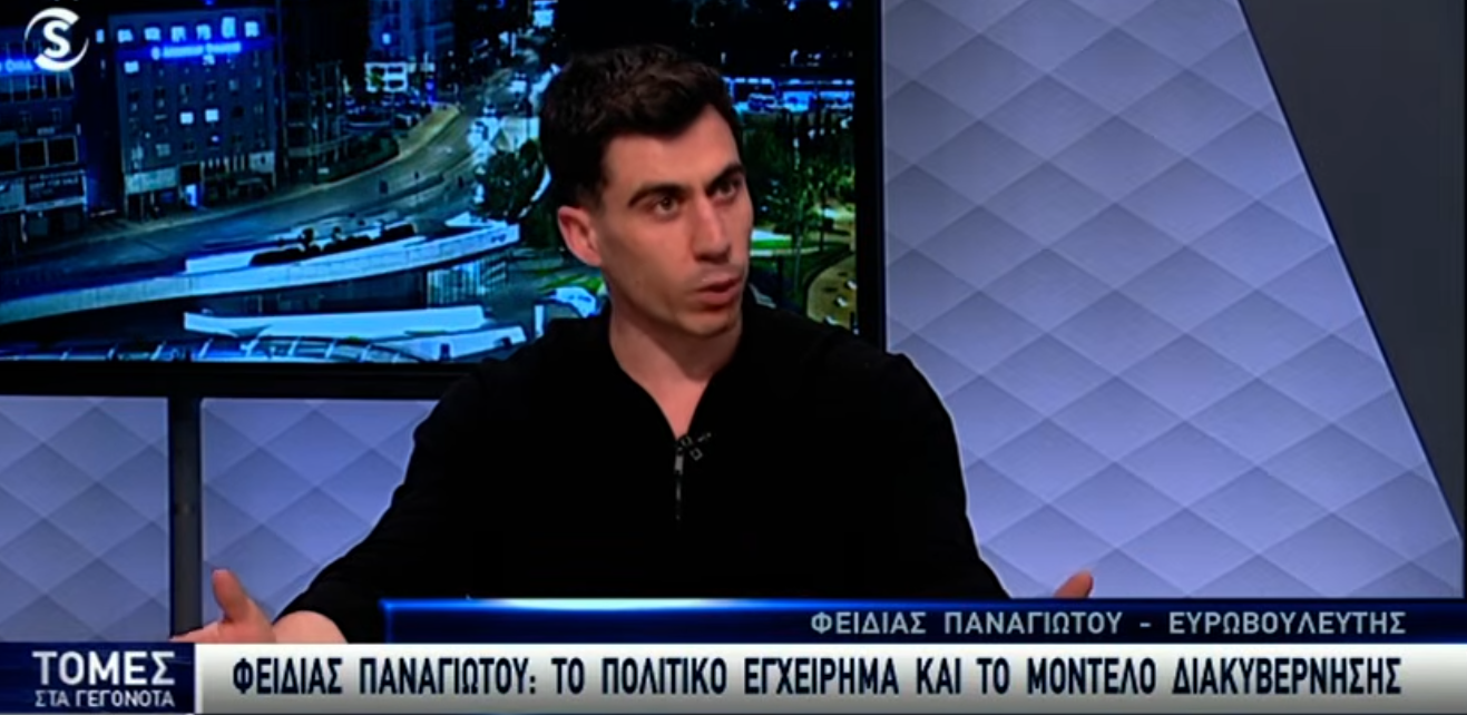 &Phi;&epsilon;&iota;&delta;ί&alpha;&sigmaf;: &Tau;&omicron; &Kappa;&upsilon;&pi;&rho;&iota;&alpha;&kappa;ό &delta;&epsilon;&nu; &epsilon;ί&nu;&alpha;&iota; &sigma;&tau;&iota;&sigmaf; &pi;&rho;&omicron;&tau;&epsilon;&rho;&alpha;&iota;ό&tau;&eta;&tau;&epsilon;&sigmaf; &tau;&omega;&nu; &chi;&rho;&eta;&sigma;&tau;ώ&nu; &tau;&omicron;&upsilon; Agora app