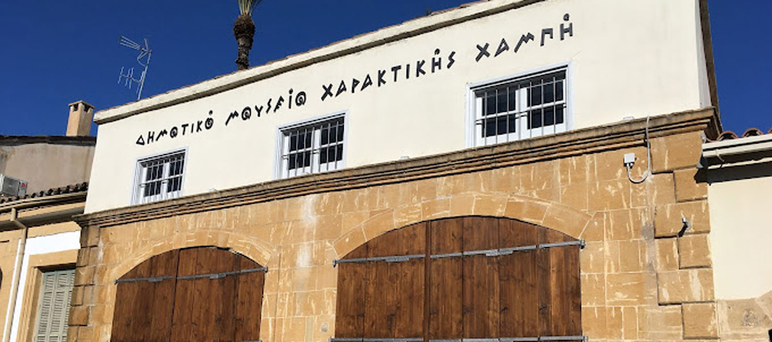 Παρέμβαση Επιτρόπου Διοικήσεως: Σε κίνδυνο έργα στο Μουσείο Χαρακτικής Χαμπή