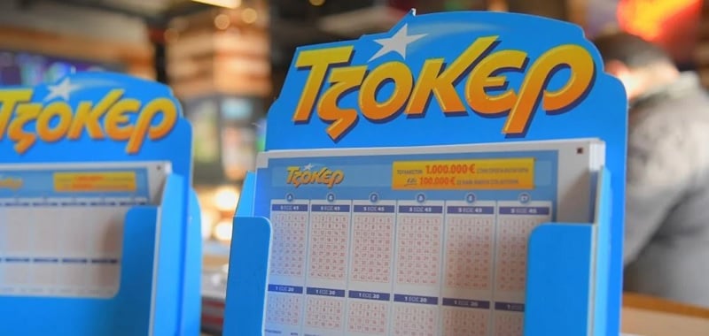 Τζόκερ: Αυτοί είναι οι τυχεροί αριθμοί για τα €2.000.000