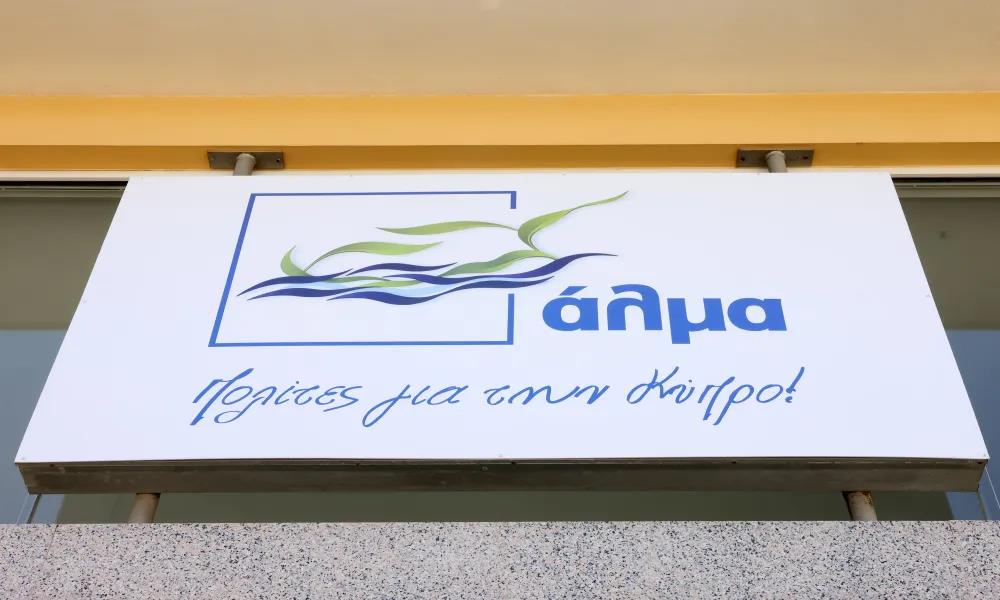 Το Άλμα παρουσίασε τους υποψήφιους βουλευτές της επαρχίας Λεμεσού