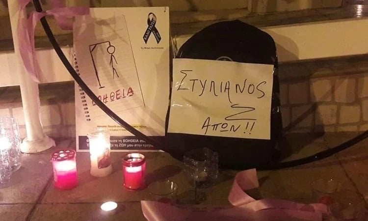 Αίτημα αποκάλυψης εμπιστευτικού πορίσματος για τον θάνατο του Στυλιανού