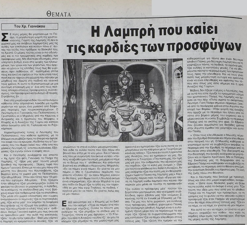 When Remembrance Becomes 'Picturesque'