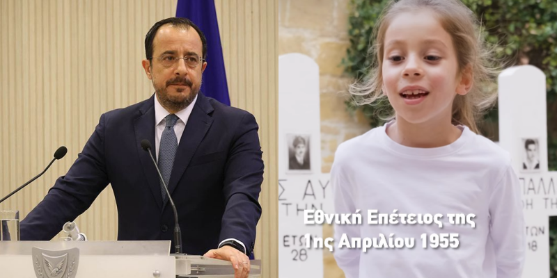 ΒΙΝΤΕΟ: Το μήνυμα ΠτΔ για 1η Απριλίου με κοριτσάκι να απαγγέλλει Παλληκαριδή