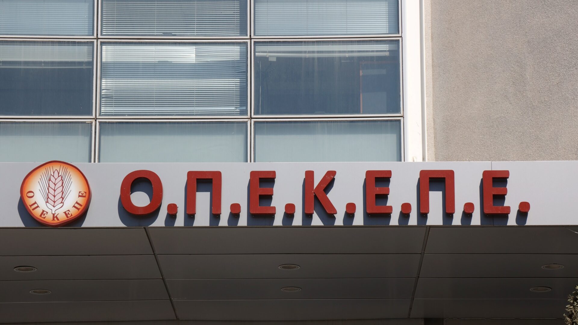 &Upsilon;&pi;ό&theta;&epsilon;&sigma;&eta; &Omicron;&Pi;&Epsilon;&Kappa;&Epsilon;&Pi;&Epsilon;: Ά&rho;&sigma;&eta; &alpha;&sigma;&upsilon;&lambda;ί&alpha;&sigmaf; &gamma;&iota;&alpha; 11 &beta;&omicron;&upsilon;&lambda;&epsilon;&upsilon;&tau;έ&sigmaf; &sigma;&tau;&eta;&nu; &Epsilon;&lambda;&lambda;ά&delta;&alpha; &zeta;&eta;&tau;ά &eta; EPPO