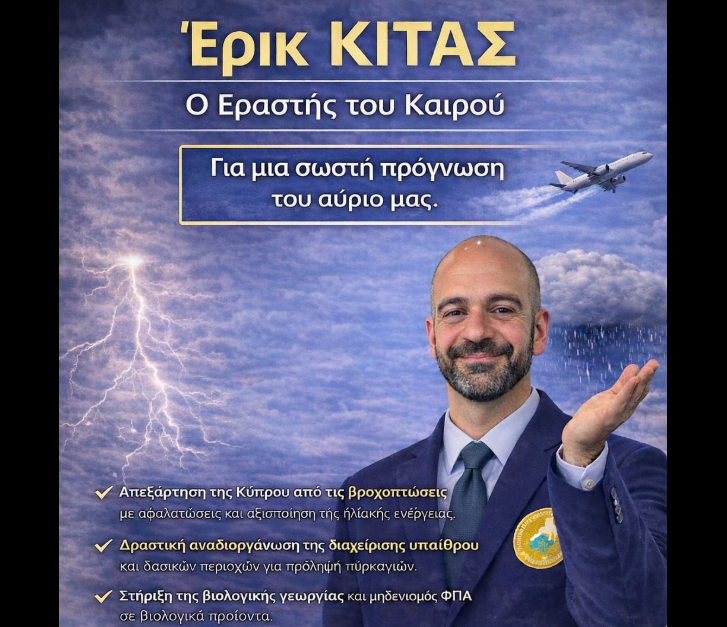 &laquo;&Rho;&iota;&pi;έ&sigmaf;&raquo; &sigma;&tau;&eta;&nu; &Beta;&omicron;&upsilon;&lambda;ή: &Omicron; Έ&rho;&iota;&kappa; &Kappa;ί&tau;&alpha;&sigmaf; &iota;&delta;&rho;ύ&epsilon;&iota; &kappa;ό&mu;&mu;&alpha; &kappa;&alpha;&iota; &kappa;&alpha;&tau;&epsilon;&beta;&alpha;ί&nu;&epsilon;&iota; &beta;&omicron;&upsilon;&lambda;&epsilon;&upsilon;&tau;&iota;&kappa;έ&sigmaf;