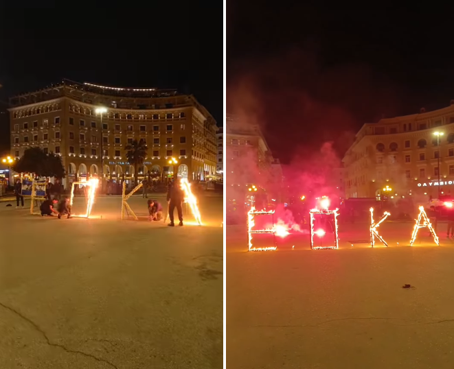 Ελλάδα: Φοιτητές άναψαν με φωτιά τα αρχικά της ΕΟΚΑ ανήμερα Πρωταπριλιάς (VID)