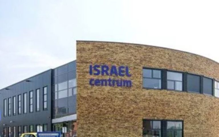 Ολλανδία: Η αστυνομία ερευνά έκρηξη στο Israel Center