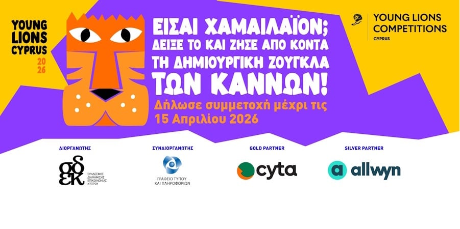 Young Lions Cyprus 2026: &Epsilon;ί&sigma;&alpha;&iota; &Chi;&alpha;&mu;&alpha;&iota;&lambda;ά&iota;&omicron;&nu;;