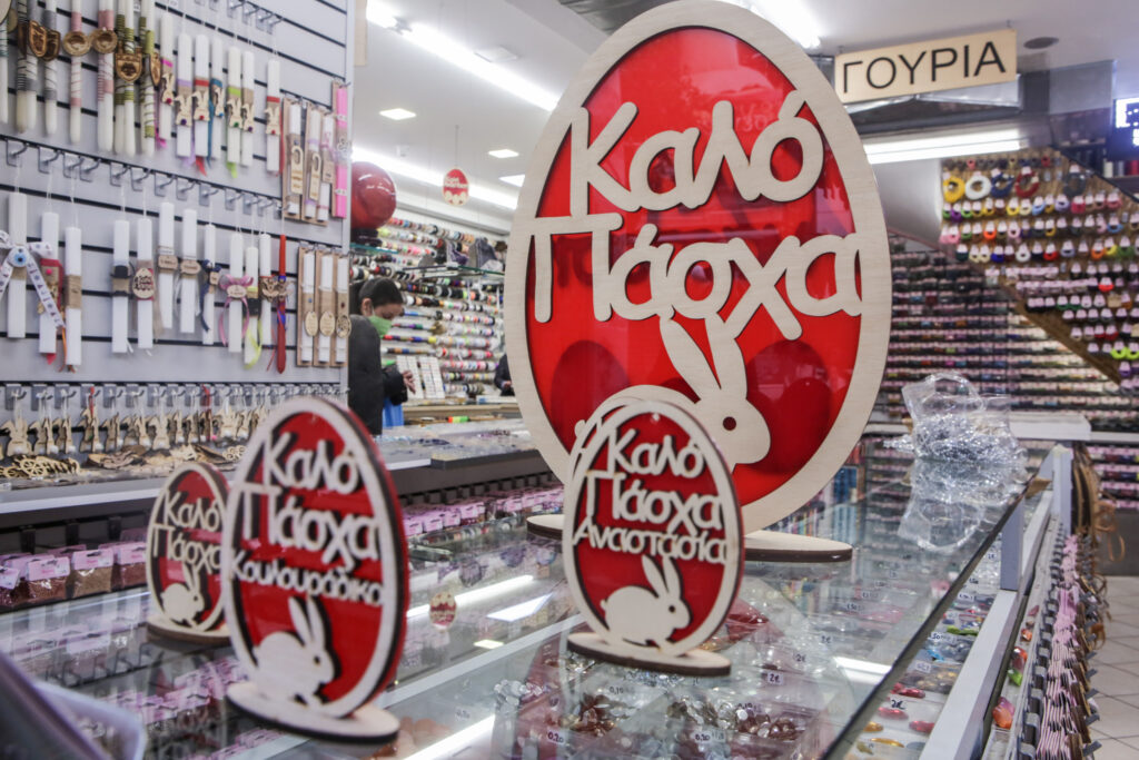 &Sigma;&epsilon; &iota;&kappa;&alpha;&nu;&omicron;&pi;&omicron;&iota;&eta;&tau;&iota;&kappa;ά &epsilon;&pi;ί&pi;&epsilon;&delta;&alpha; &eta; &pi;&alpha;&sigma;&chi;&alpha;&lambda;&iota;&nu;ή &alpha;&gamma;&omicron;&rho;ά &ndash; &Chi;&omega;&rho;ί&sigmaf; &epsilon;&lambda;&lambda;&epsilon;ί&psi;&epsilon;&iota;&sigmaf; &kappa;&alpha;&iota; &alpha;&upsilon;&xi;ή&sigma;&epsilon;&iota;&sigmaf;