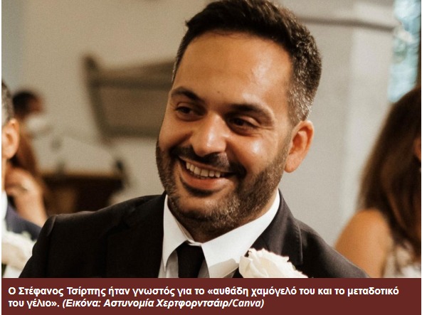 Θλίψη στην κυπριακή παροικία: Νεκρός σε τροχαίο ο αγγλοκύπριος Στέφανος Τσιρπή