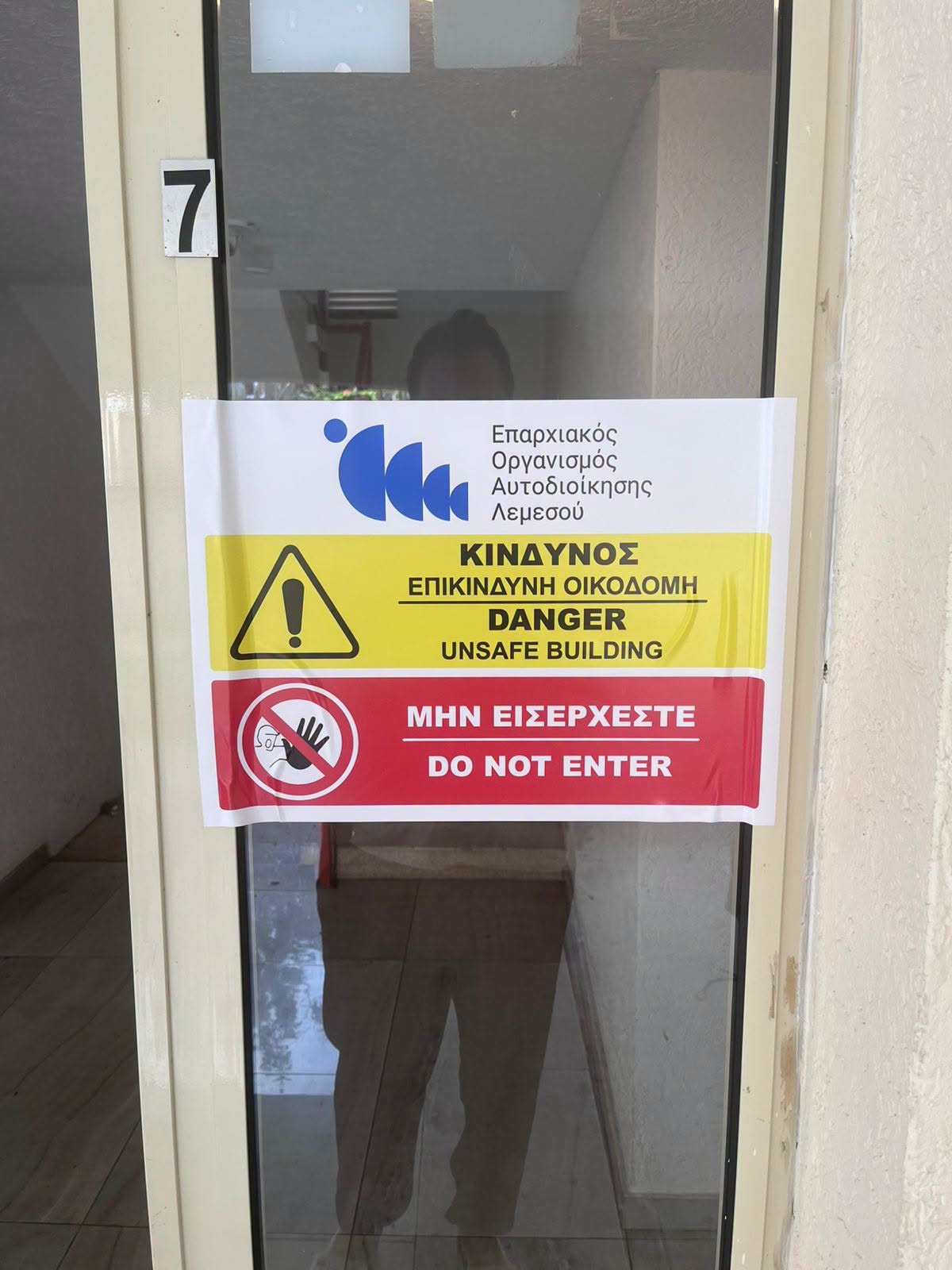 &Lambda;&epsilon;&mu;&epsilon;&sigma;ό&sigmaf;: &Pi;&rho;&omicron;&epsilon;&iota;&delta;&omicron;&pi;&omicron;&iota;&eta;&tau;&iota;&kappa;έ&sigmaf; &alpha;&nu;&alpha;&kappa;&omicron;&iota;&nu;ώ&sigma;&epsilon;&iota;&sigmaf; &sigma;&epsilon; &pi;&omicron;&lambda;&upsilon;&kappa;&alpha;&tau;&omicron;&iota;&kappa;ί&epsilon;&sigmaf;-&laquo;&Gamma;&iota;&epsilon; &mu;&omicron;&upsilon;, &pi;&omicron;ύ &theta;&alpha; &pi;ά&omega;;&raquo;