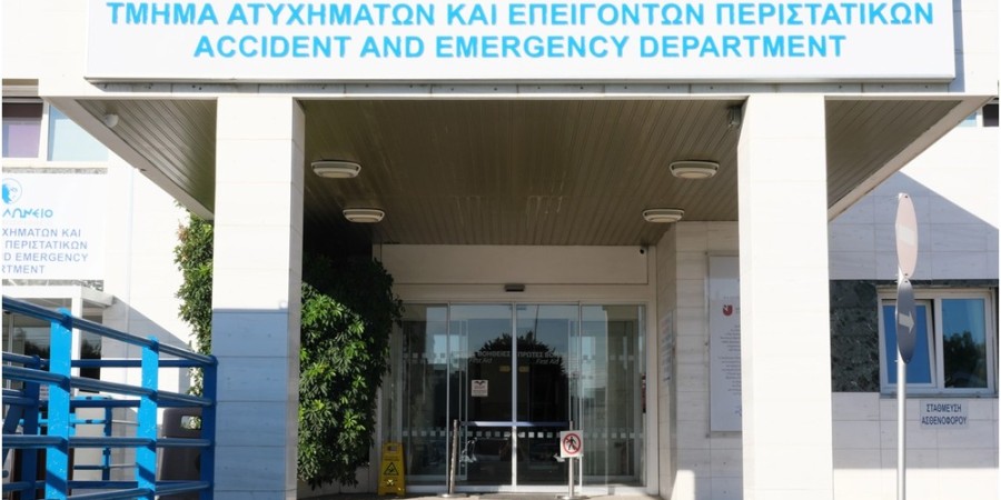 Τμήμα Επειγόντων Περιστατικών του Απολλώνειου Ιδιωτικού Νοσοκομείου