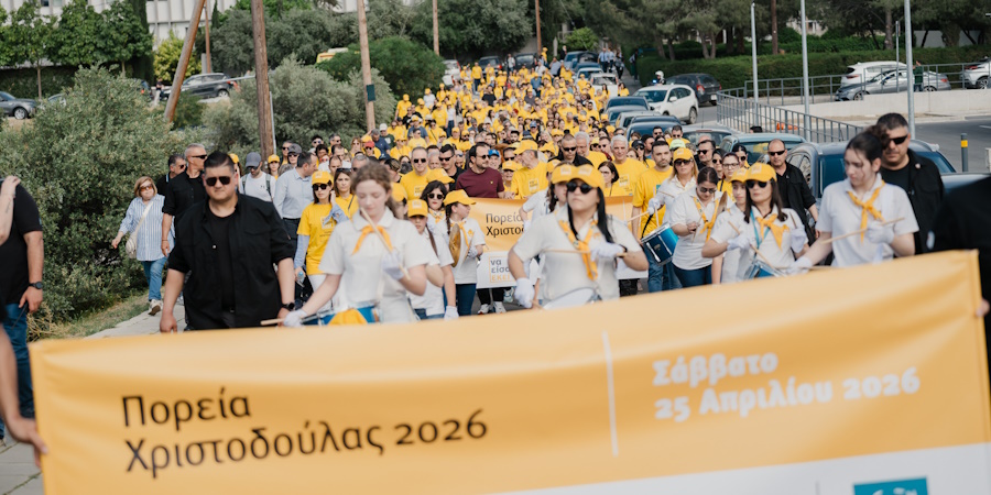 &Omicron;&lambda;&omicron;&kappa;&lambda;&eta;&rho;ώ&theta;&eta;&kappa;&epsilon; &mu;&epsilon; &epsilon;&pi;&iota;&tau;&upsilon;&chi;ί&alpha; &eta; &Pi;&omicron;&rho;&epsilon;ί&alpha; &Chi;&rho;&iota;&sigma;&tau;&omicron;&delta;&omicron;ύ&lambda;&alpha;&sigmaf; 2026