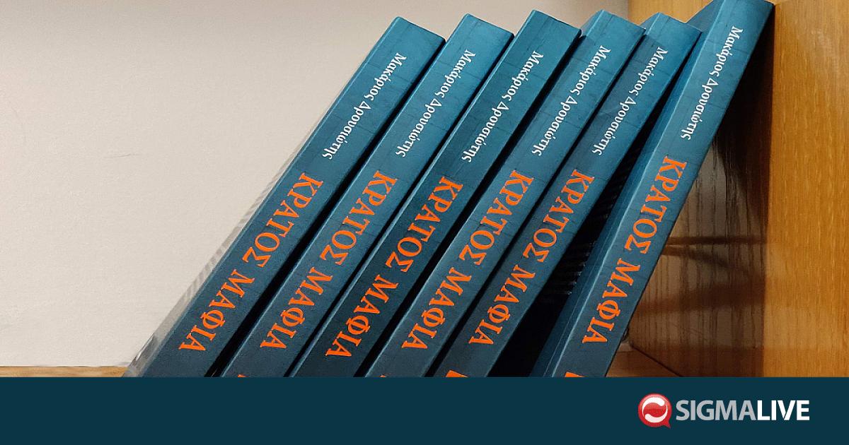 &Alpha;ύ&rho;&iota;&omicron; &eta; &pi;&rho;ώ&tau;&eta; &alpha;&nu;&alpha;&kappa;&omicron;ί&nu;&omega;&sigma;&eta; &tau;&eta;&sigmaf; &Alpha;&rho;&chi;ή&sigmaf; &Kappa;&alpha;&tau;ά &tau;&eta;&sigmaf; &Delta;&iota;&alpha;&phi;&theta;&omicron;&rho;ά&sigmaf; &gamma;&iota;&alpha; &tau;&omicron; &laquo;&Kappa;&rho;ά&tau;&omicron;&sigmaf; &Mu;&alpha;&phi;ί&alpha;&raquo;