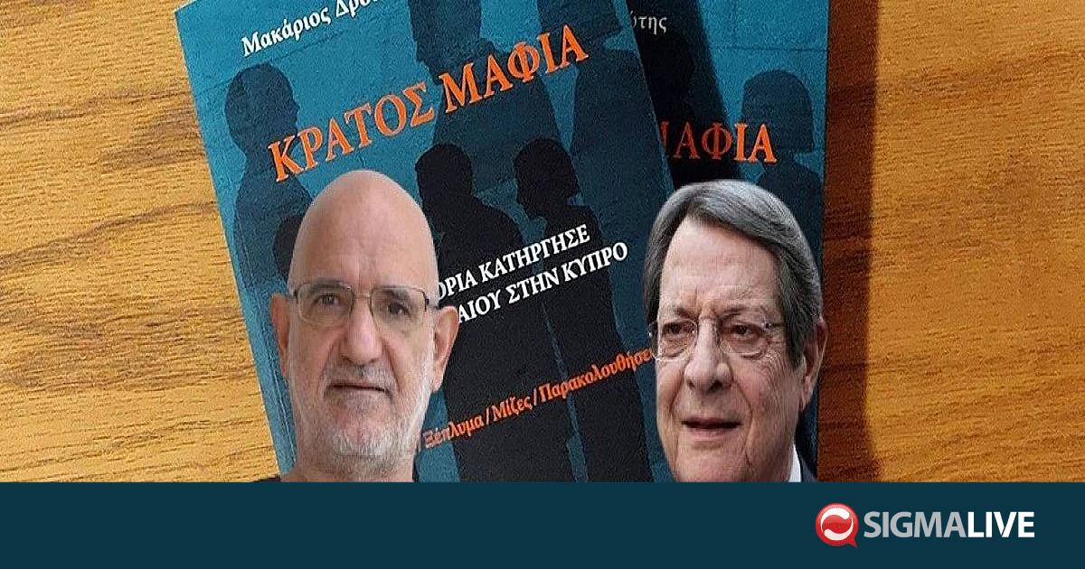 &Sigma;ή&mu;&epsilon;&rho;&alpha; &eta; &alpha;&nu;&alpha;&kappa;&omicron;ί&nu;&omega;&sigma;&eta; &tau;&eta;&sigmaf; &Alpha;&rho;&chi;ή&sigmaf; &Kappa;&alpha;&tau;ά &tau;&eta;&sigmaf; &Delta;&iota;&alpha;&phi;&theta;&omicron;&rho;ά&sigmaf; &gamma;&iota;&alpha; &tau;&omicron; &laquo;&Kappa;&rho;ά&tau;&omicron;&sigmaf; &Mu;&alpha;&phi;ί&alpha;&raquo;