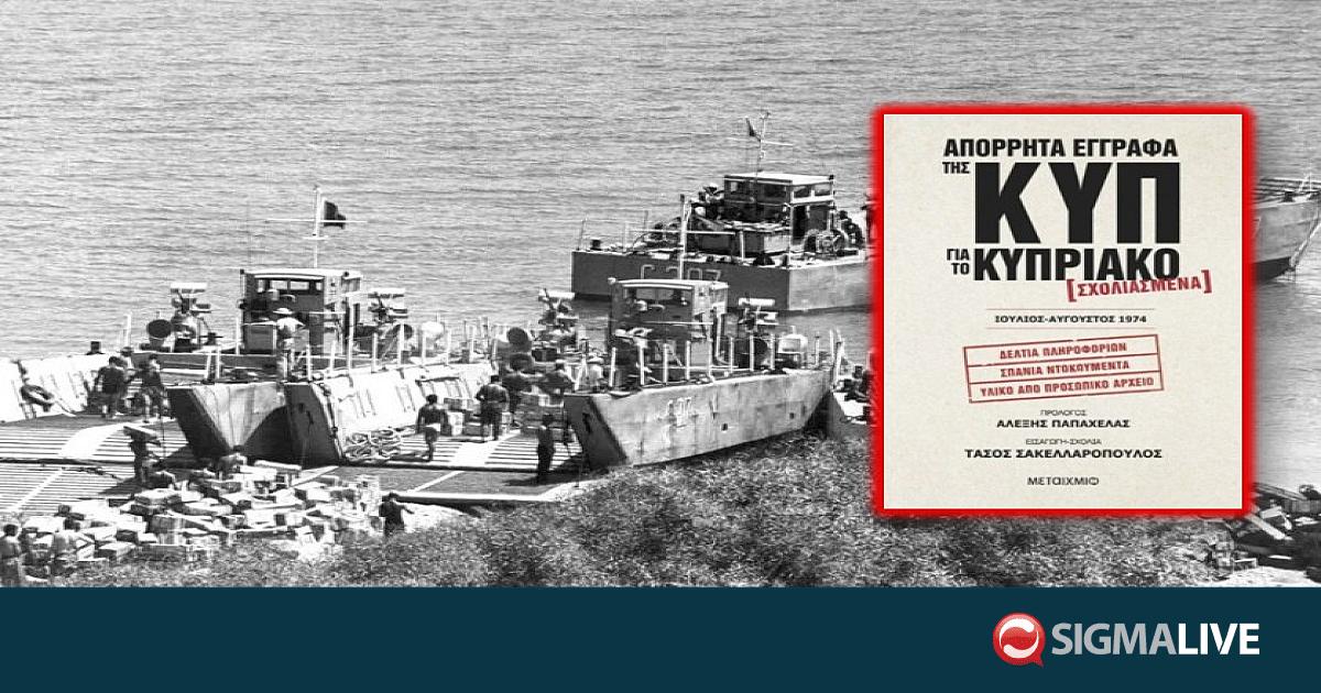 &Tau;&alpha; &mu;&upsilon;&sigma;&tau;&iota;&kappa;ά &tau;&eta;&sigmaf; &Kappa;&Upsilon;&Pi; &gamma;&iota;&alpha; &tau;&omicron; &Kappa;&upsilon;&pi;&rho;&iota;&alpha;&kappa;ό - &laquo;&Alpha;&nu;&omicron;&iota;&chi;&tau;ή &pi;&lambda;&eta;&gamma;ή &kappa;&alpha;&iota; &gamma;&iota;&alpha; &tau;&eta;&nu; &Epsilon;&lambda;&lambda;ά&delta;&alpha;&raquo; (VID)