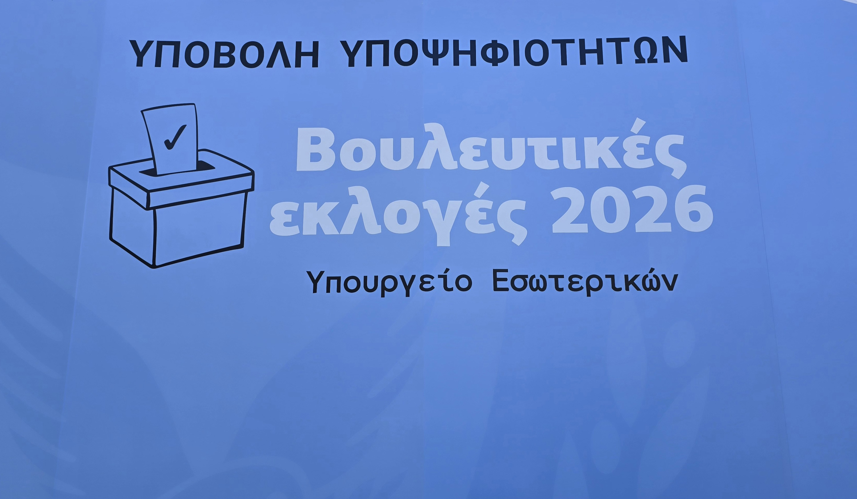 Έ&phi;&omicron;&rho;&omicron;&sigmaf; &Epsilon;&kappa;&lambda;&omicron;&gamma;ώ&nu;: &Pi;&omicron;&lambda;&lambda;έ&sigmaf; &epsilon;&nu;&sigma;&tau;ά&sigma;&epsilon;&iota;&sigmaf; &gamma;&iota;&alpha; &upsilon;&pi;&omicron;&psi;&eta;&phi;ί&omicron;&upsilon;&sigmaf;-&Epsilon;&xi;&epsilon;&tau;ά&zeta;&omicron;&nu;&tau;&alpha;&iota; &tau;&alpha; &pi;&rho;&omicron;&sigma;ό&nu;&tau;&alpha;