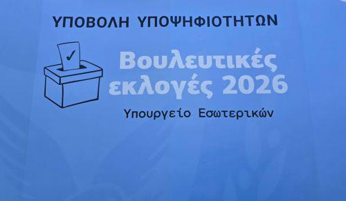 &Lambda;&epsilon;&upsilon;&kappa;&omega;&sigma;ί&alpha;: 261 &upsilon;&pi;&omicron;&psi;&eta;&phi;&iota;ό&tau;&eta;&tau;&epsilon;&sigmaf; &alpha;&pi;ό 18 &kappa;&omicron;&mu;&mu;&alpha;&tau;&iota;&kappa;&omicron;ύ&sigmaf;, 4 &omicron;&iota; &alpha;&nu;&epsilon;&xi;ά&rho;&tau;&eta;&tau;&omicron;&iota;
