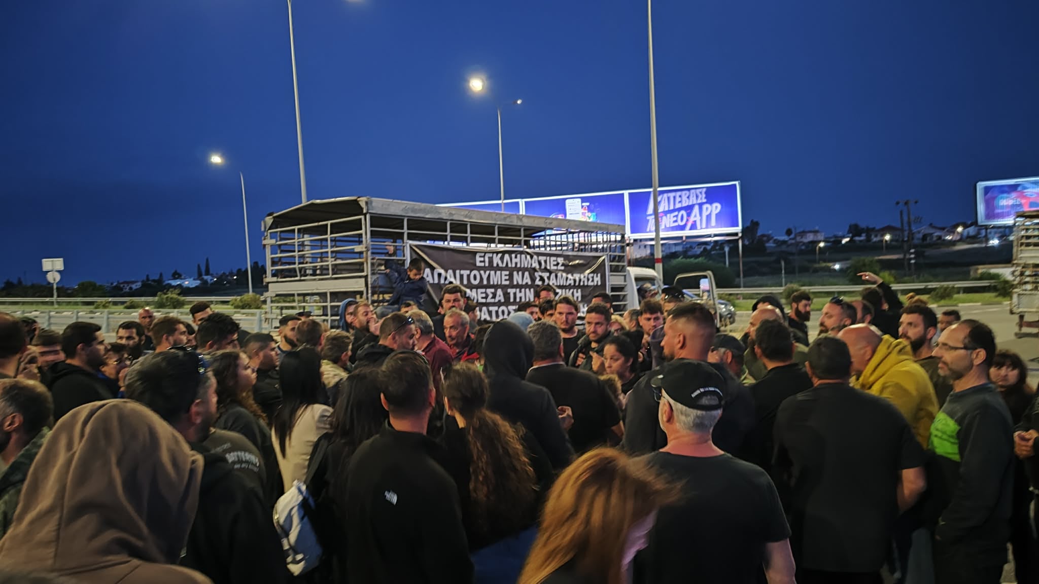 Η ανακοινωση της Αστυνομίας για τη διαμαρτυρία των κτηνοτρόφων στη Ριζοελιά