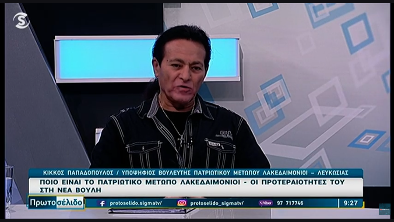 Λακεδαιμόνιοι: Θυμόμαστε το «Δεν Ξεχνώ», τα άλλα κόμματα το ξέχασαν (vid