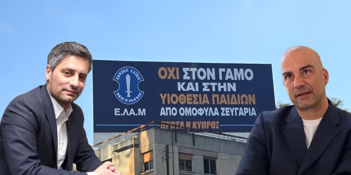 Μαίνεται ο «πόλεμος» ΕΛΑΜ -  Accept ΛΟΑΤΚΙ για την πινακίδα στον Στρόβολο