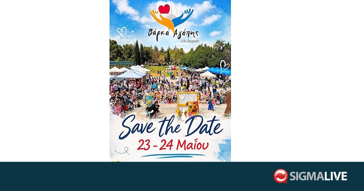 3&omicron; &Phi;&epsilon;&sigma;&tau;&iota;&beta;ά&lambda; &Alpha;&gamma;ά&pi;&eta;&sigmaf; - &Epsilon;&iota;&sigmaf; &mu;&nu;ή&mu;&eta; &tau;&eta;&sigmaf; &Alpha;&lambda;ί&kappa;&eta;&sigmaf; &tau;&omicron;&upsilon; &Gamma;&iota;ώ