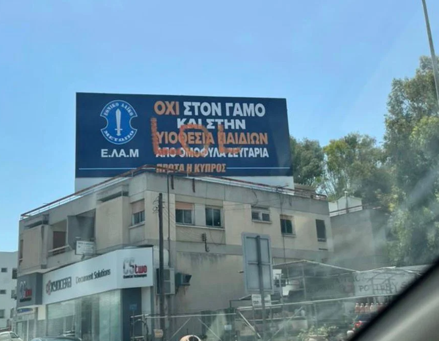 ΕΛΑΜ για πινακίδα: «Αν ήταν άλλου κόμματος, σήμερα δεν θα ήταν απλά Δευτέρα»